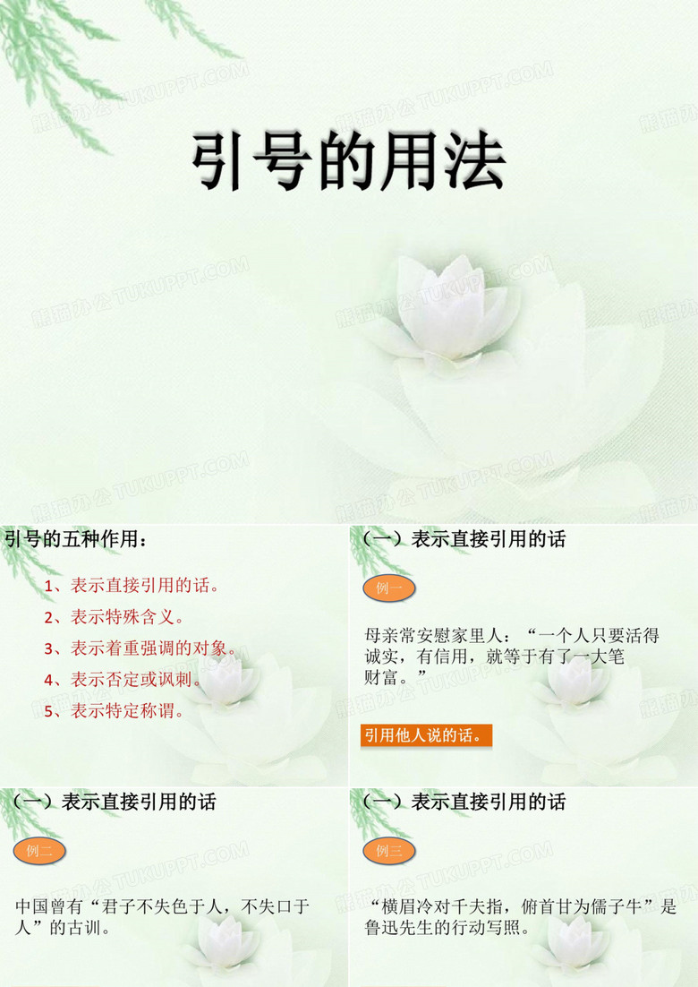 引号的作用