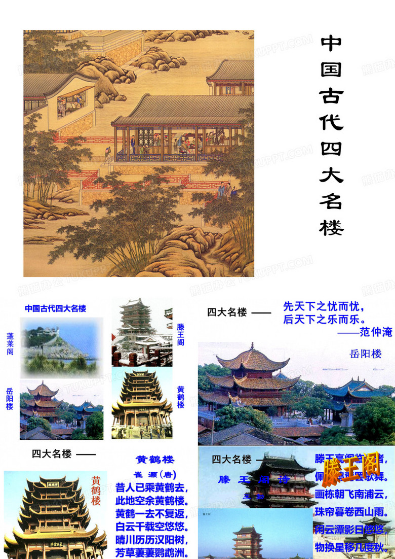 滕王阁序