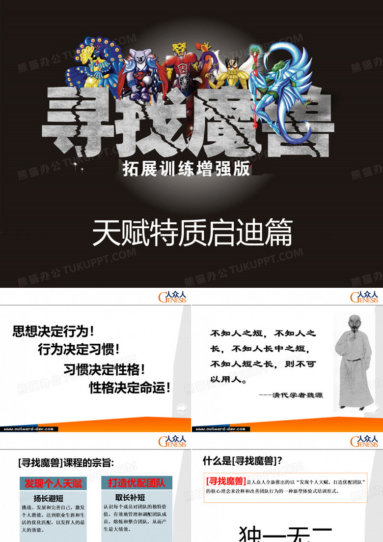 寻找魔兽