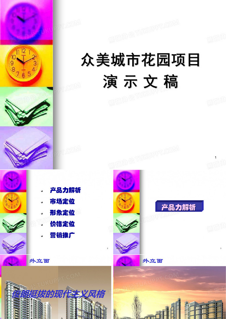 石家庄项目