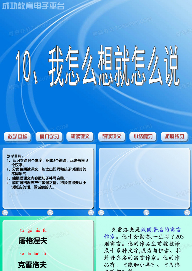 鸟岛