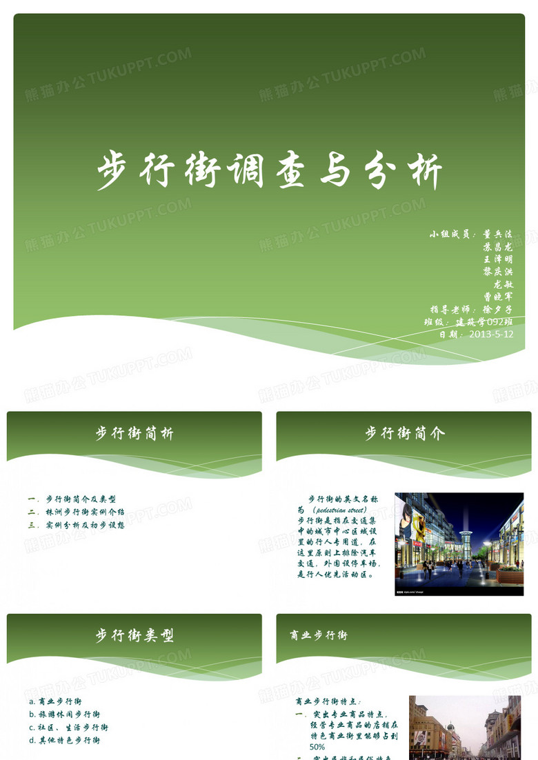 株洲步行街