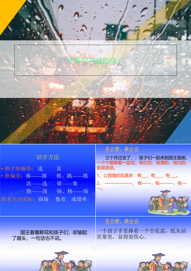 手捧空花盆的孩子
