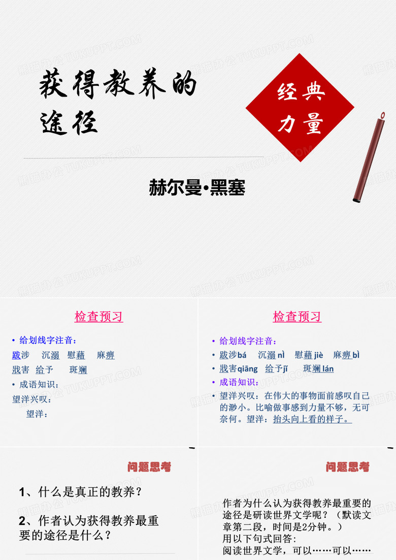 获得教养的途径