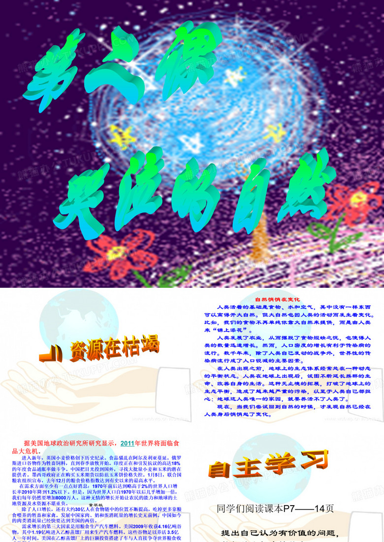 哭泣的自然