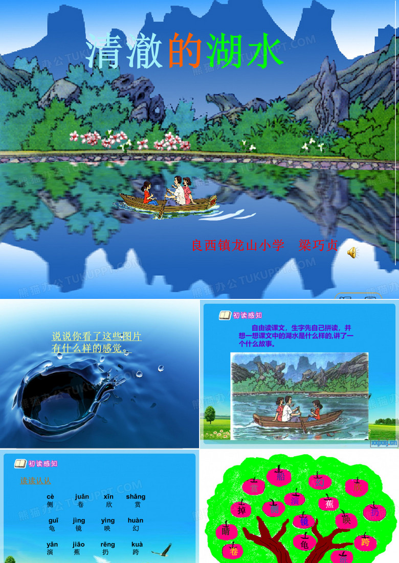 清澈的湖水
