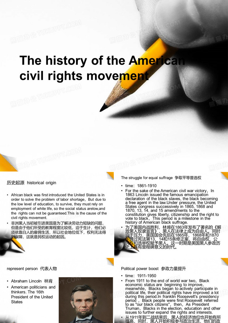 美国民权运动历史