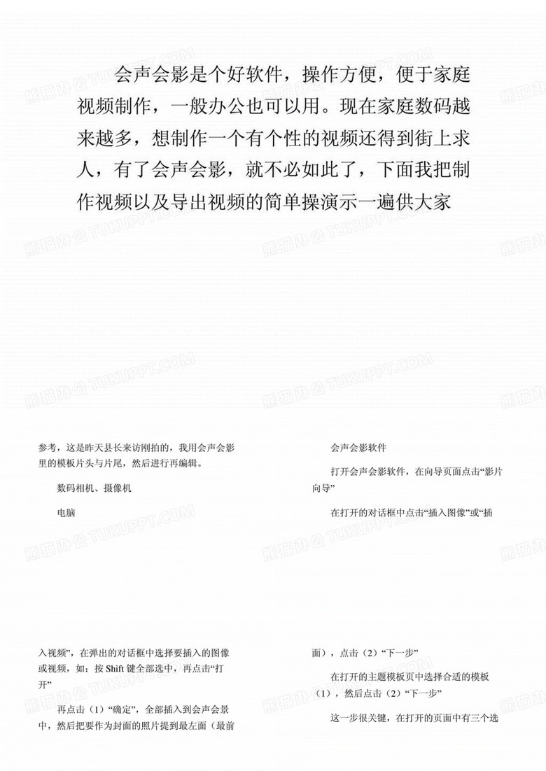 会声会影如何导出视频