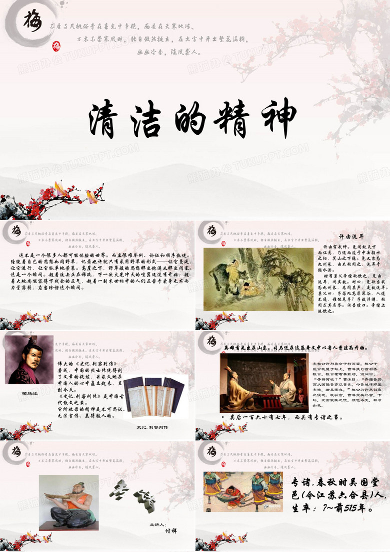 四大刺客