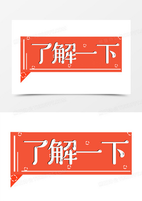 表示一下是什么意思