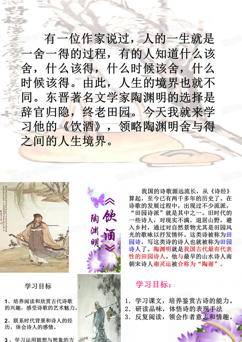 饮酒_陶渊明