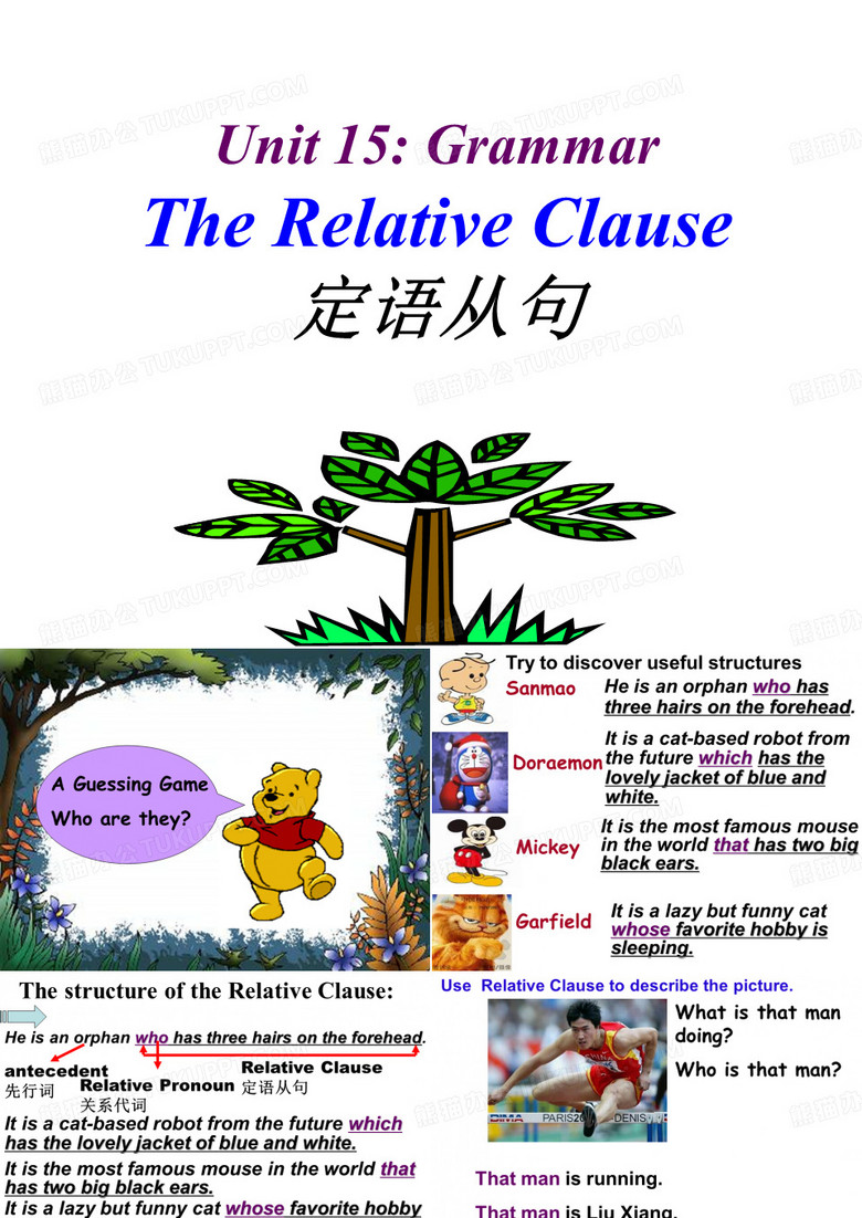定语从句-英语语法