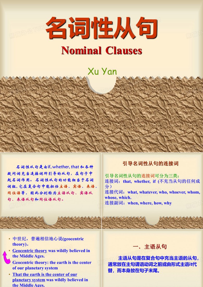 【高中英语语法】名词性从句
