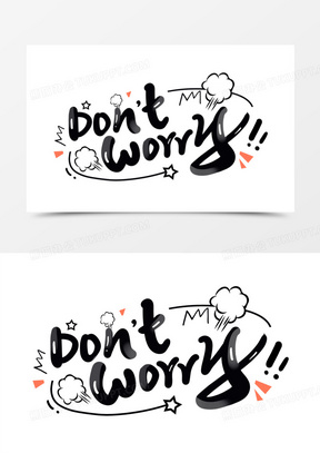 别担心英文艺术字