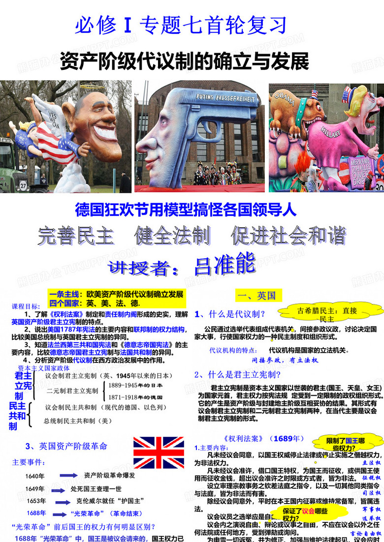 高一历史必修一专题七