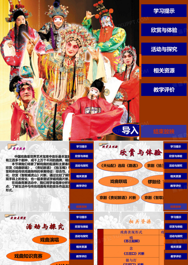 梨园百花