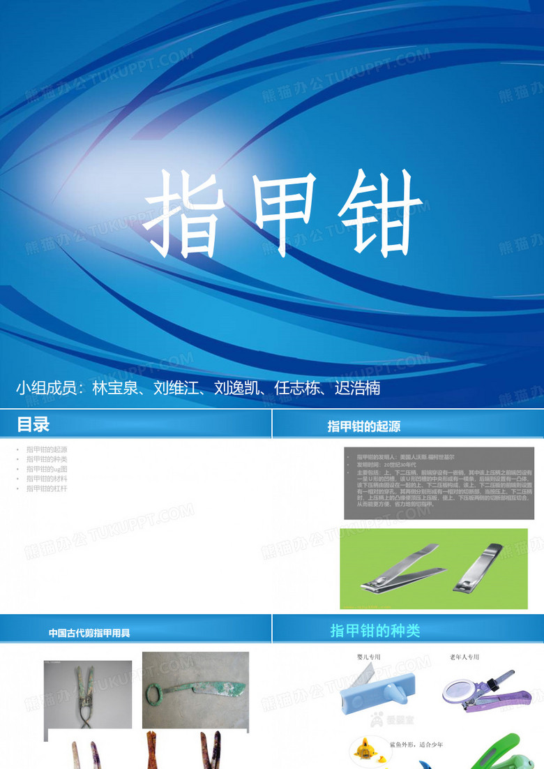 指甲钳(指甲刀)