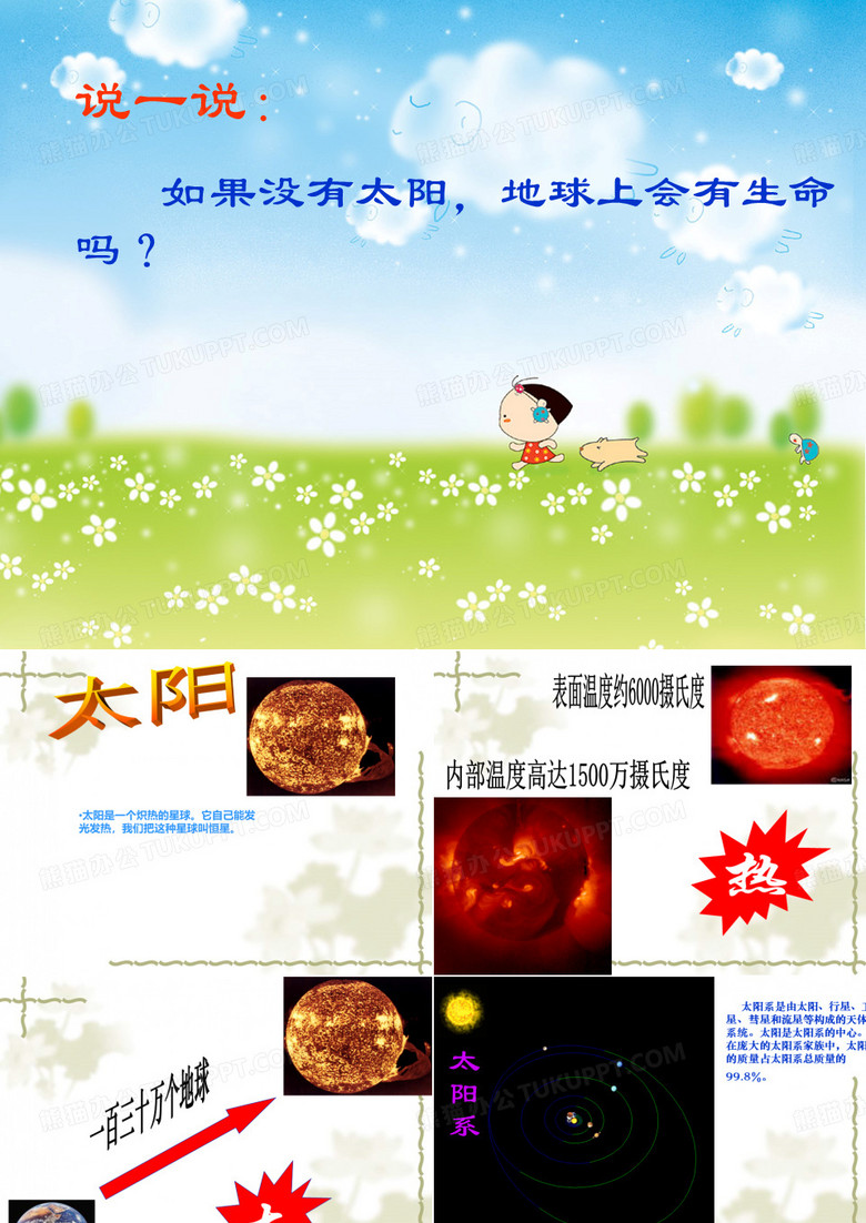 金星海王星木星土星天王星
