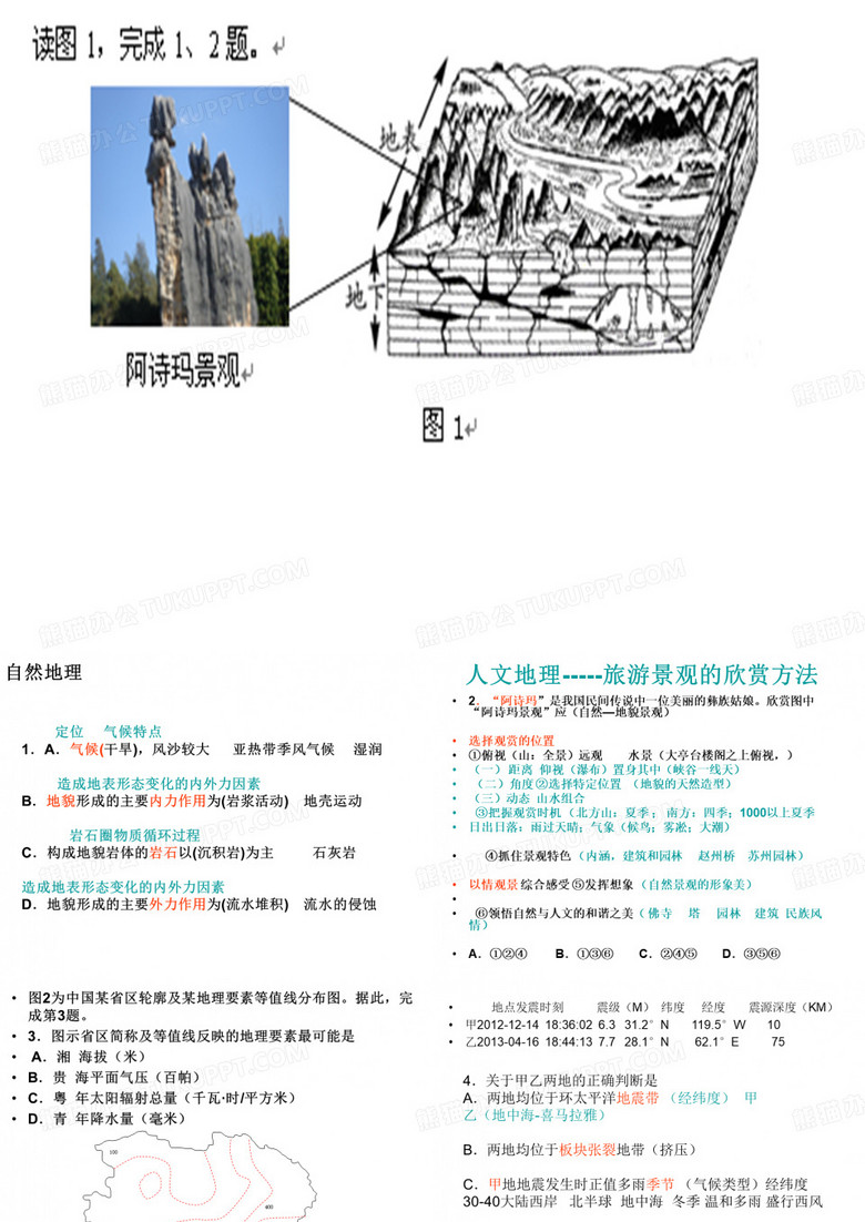 朝阳二模