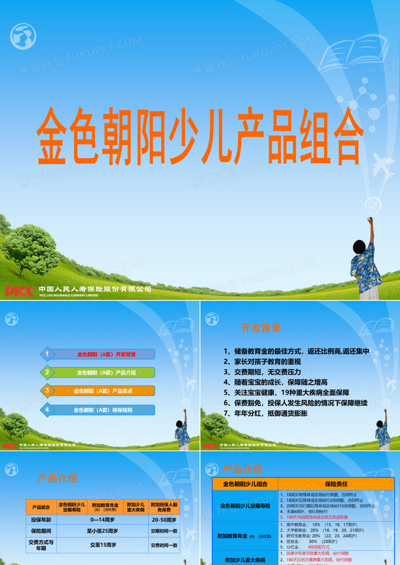 金色朝阳(A款)