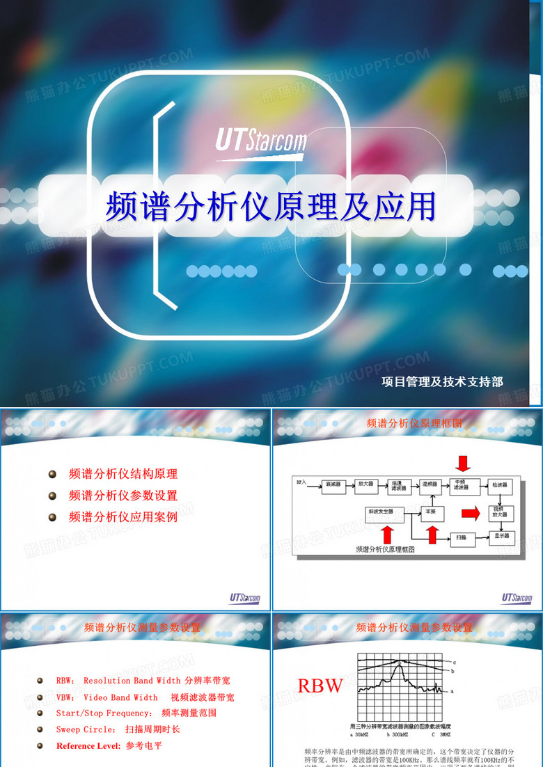 频谱分析仪