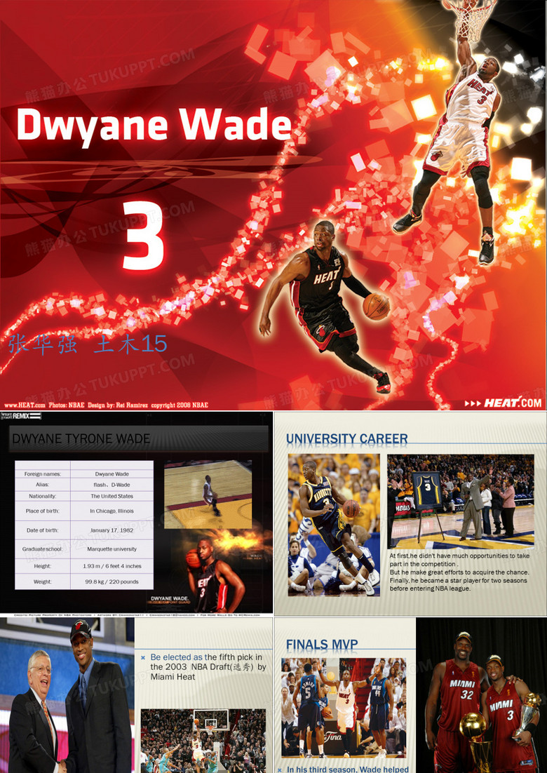 韦德介绍__英语PPT