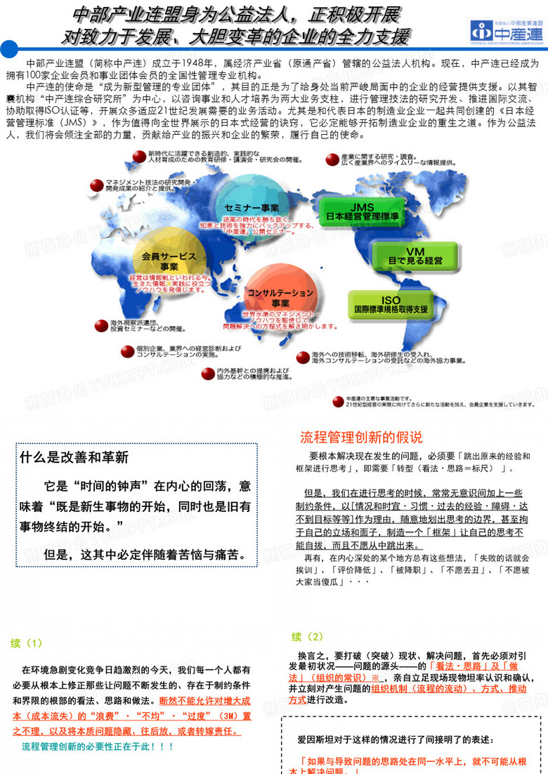 间接部门WPF0703翻译[1]