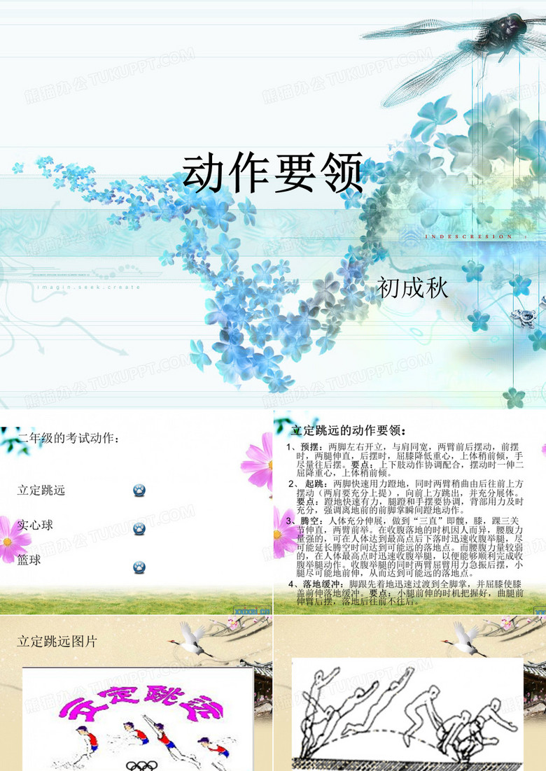 实心球 动作要领