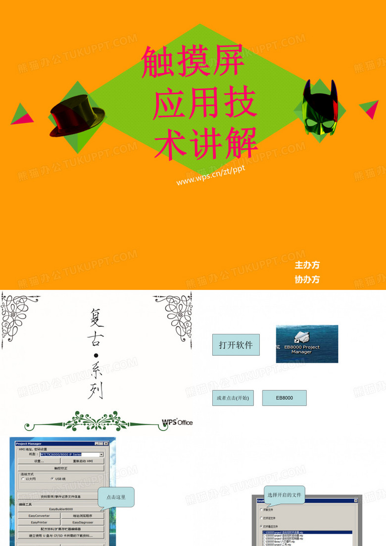 触摸屏讲解