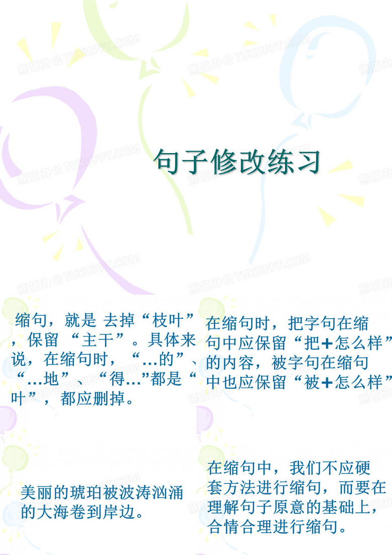 把字句、被字句