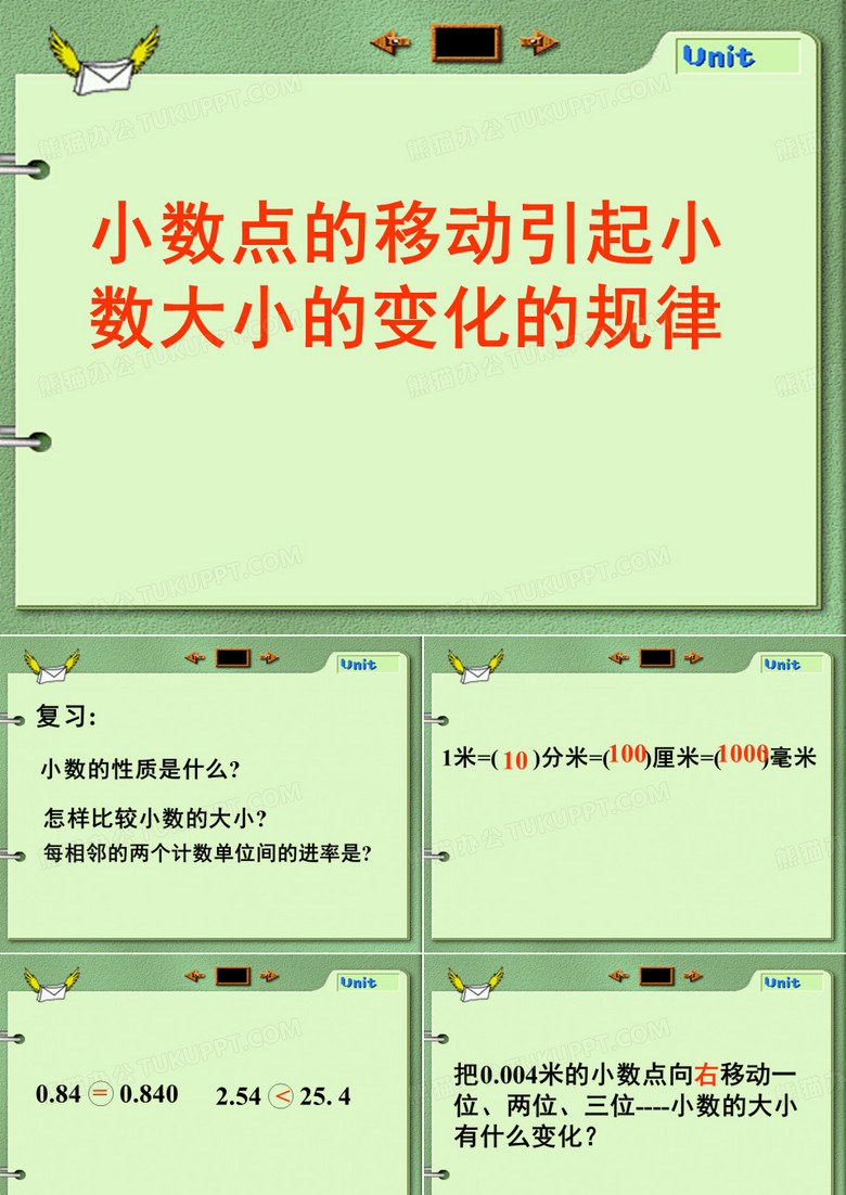 小数点