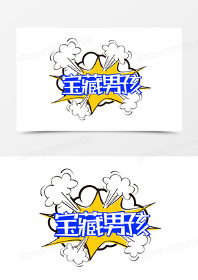 宝藏180优秀卡通创意艺术字3965可爱卡通优秀字体设计2006卡通手绘免