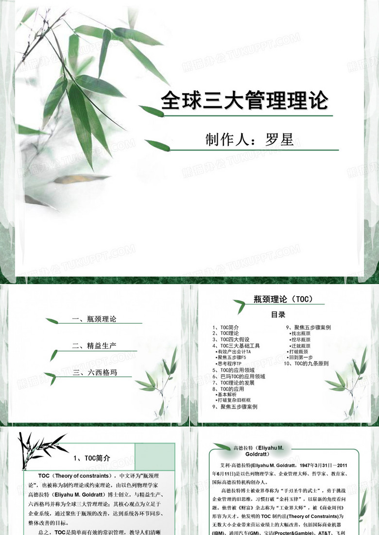 瓶颈理论