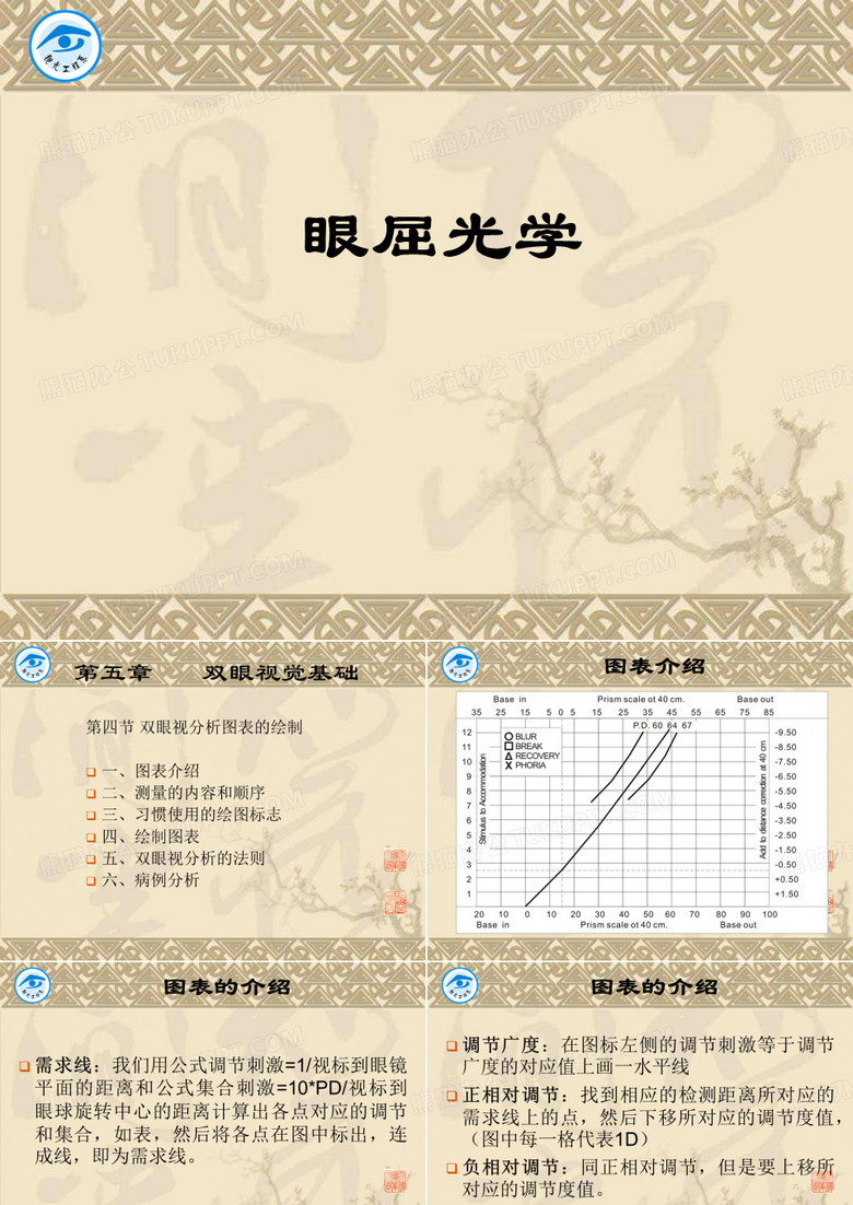 棱镜