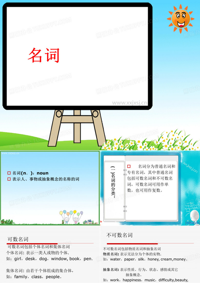 名词变复数