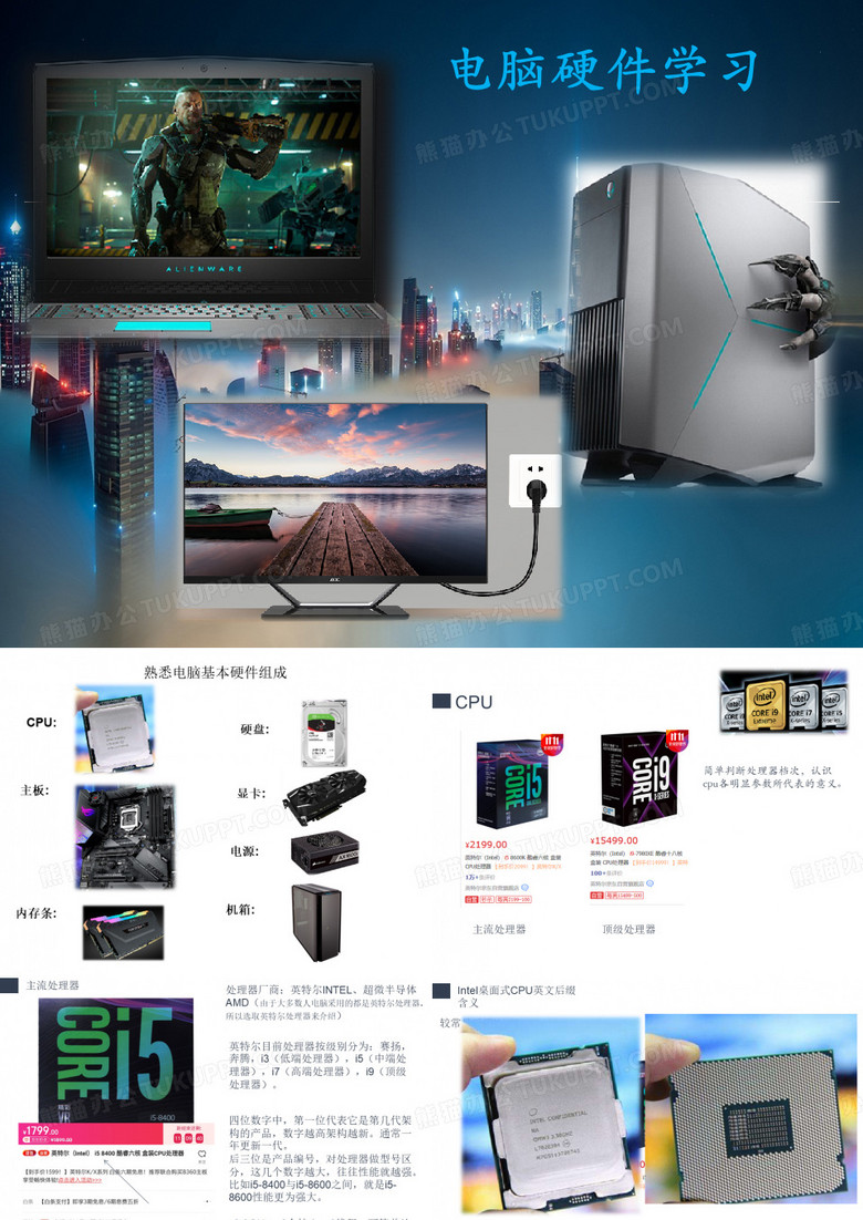 计算机基础硬件计算机硬件知识