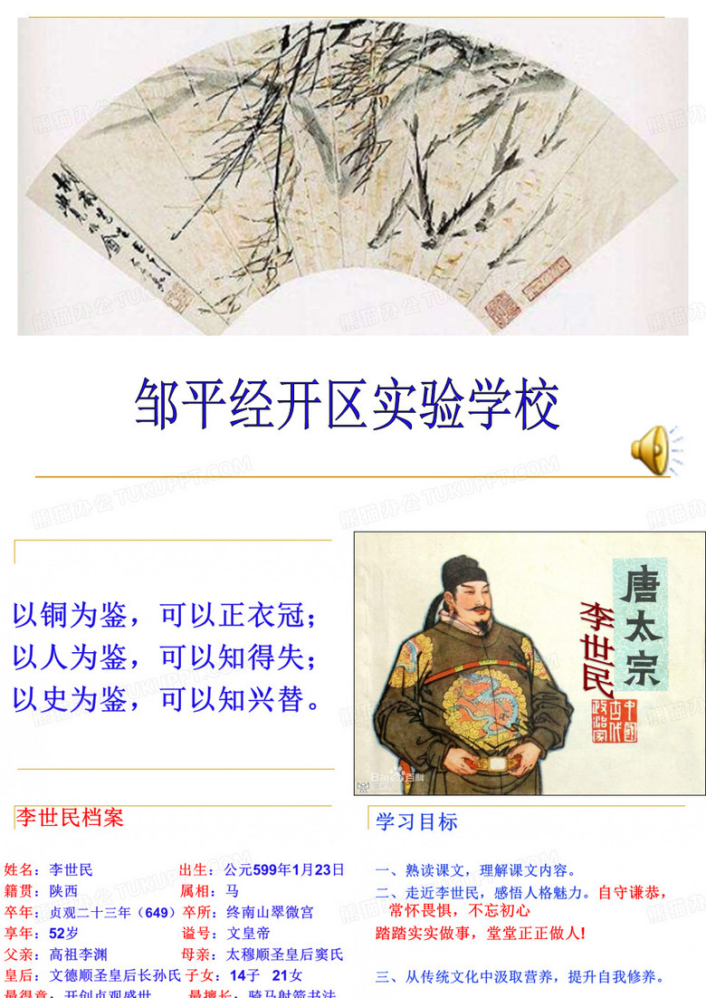 唐太宗李世民.