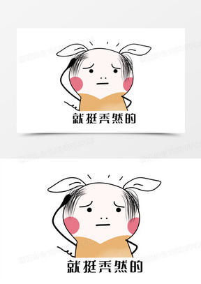 57713手绘害怕表情素材200矢量面包可爱表情20矢量有趣的铅笔表情符号