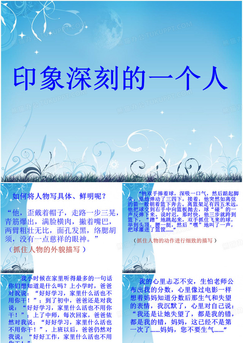 小学语文下册第七单元作文