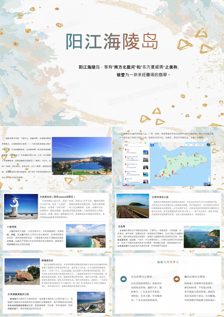 阳江海陵岛介绍