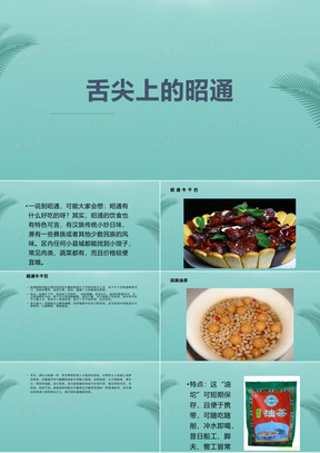 苏州特产排行榜：舌尖上的文化与美食之旅