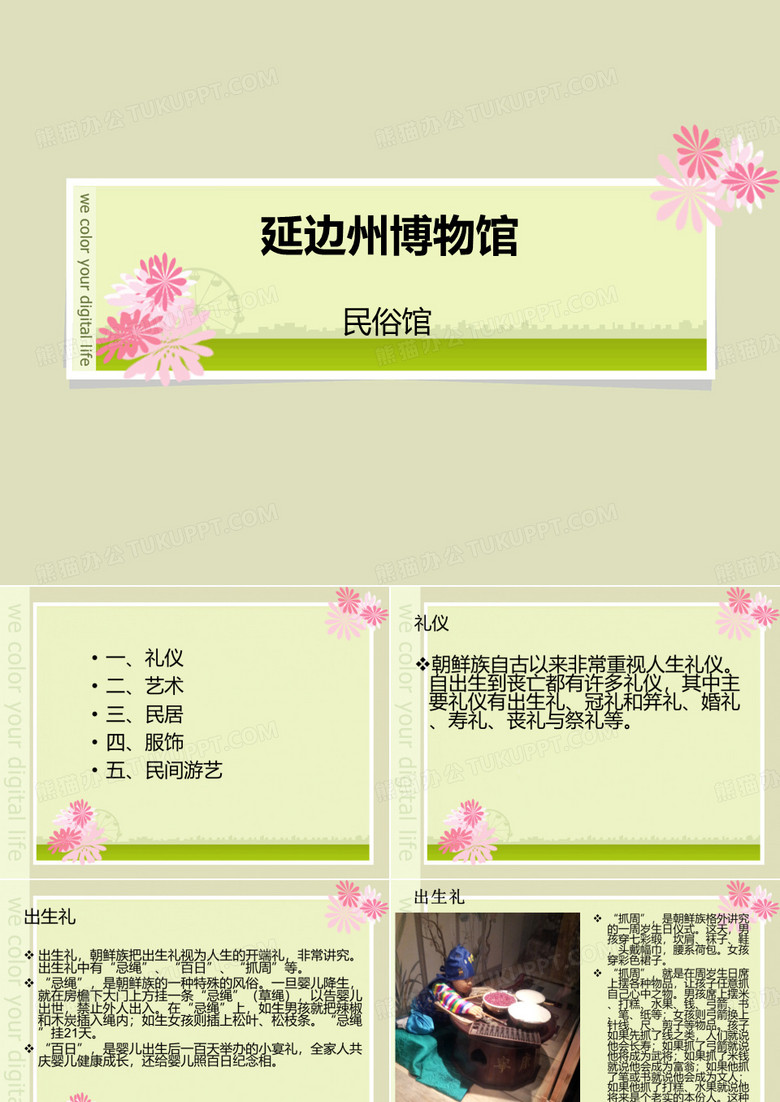 延边州博物馆