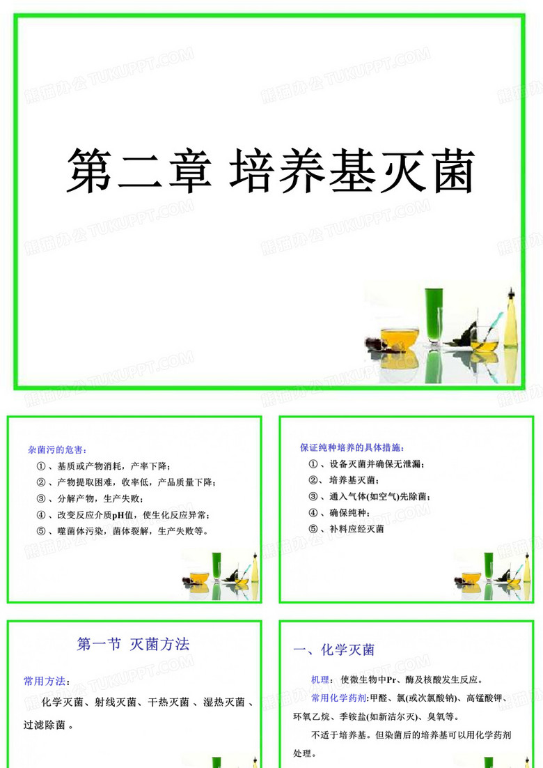 培养基