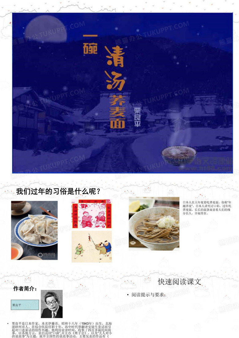 一碗清汤荞麦面69456