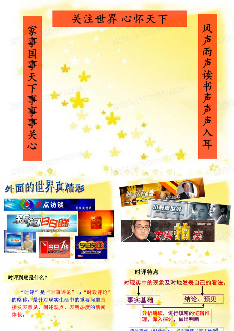 车队与红灯