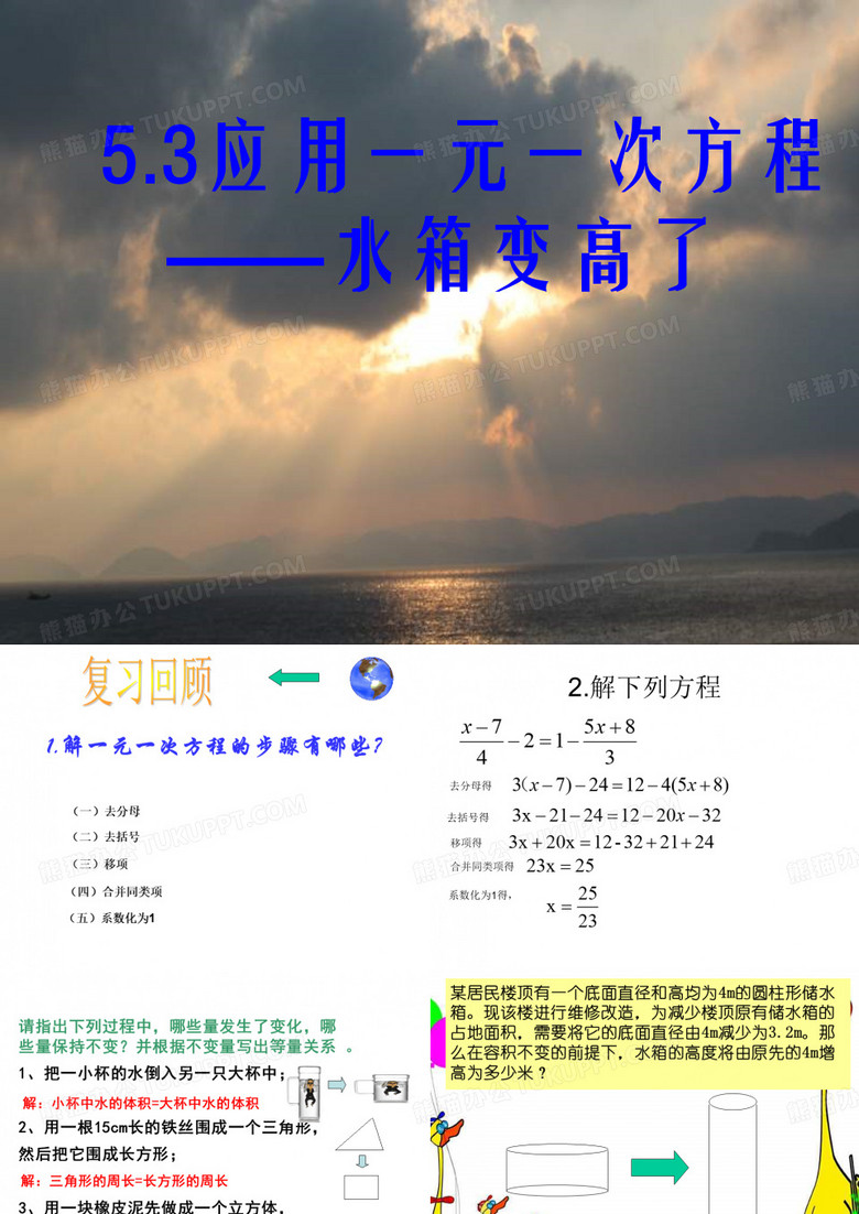 水箱变高了