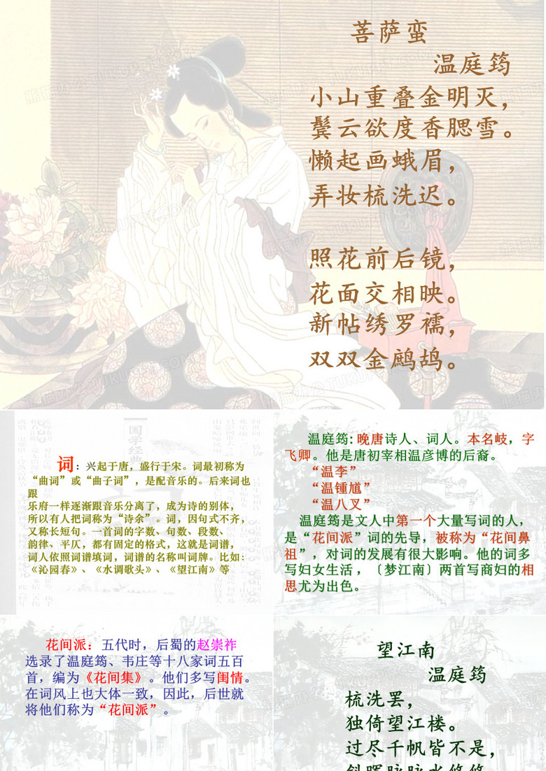 望江南