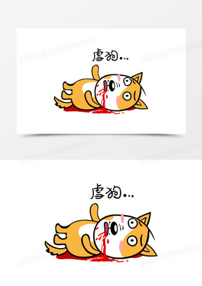 吐血素材 吐血图片 吐血免费模板下载 熊猫办公