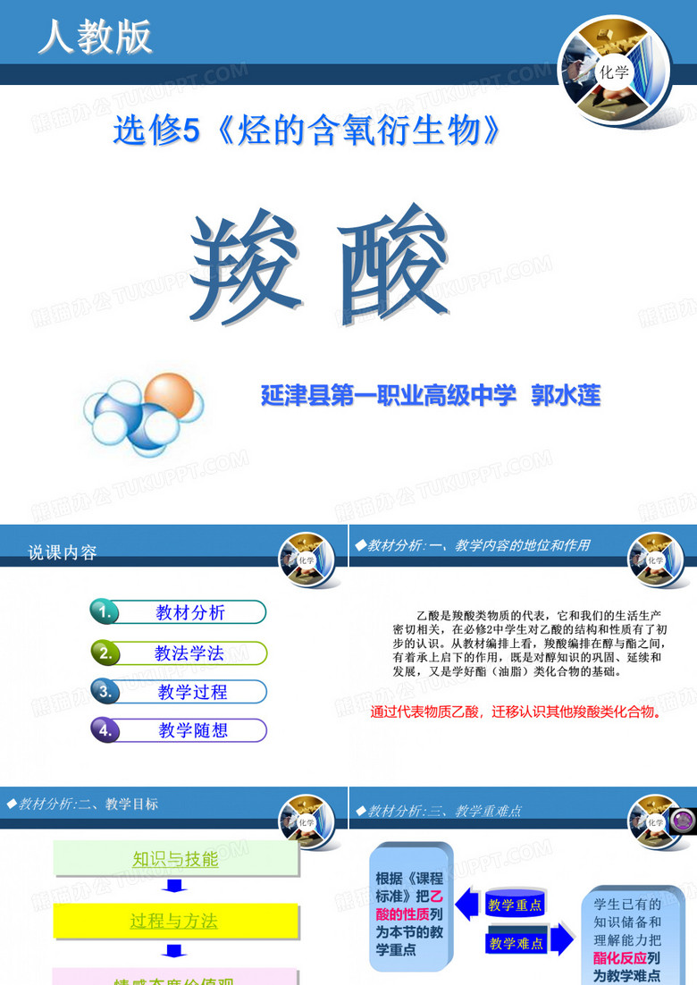 羧酸