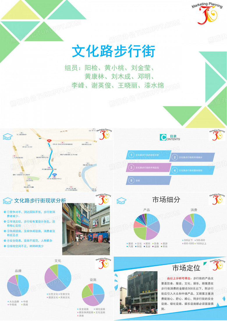 萍乡步行街重新市场定位